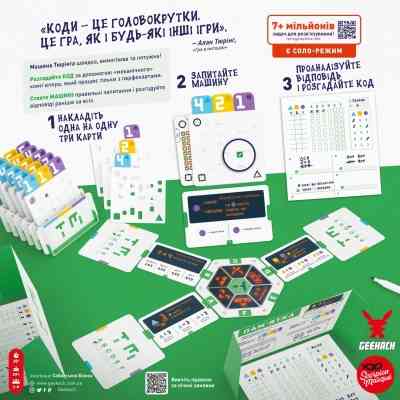 Настольная игра Geekach Games Машина Тьюринга (Turing Machine) (GKCH169tm) Винница