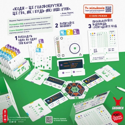 Настольная игра Geekach Games Машина Тьюринга (Turing Machine) (GKCH169tm) Винница - изображение 5