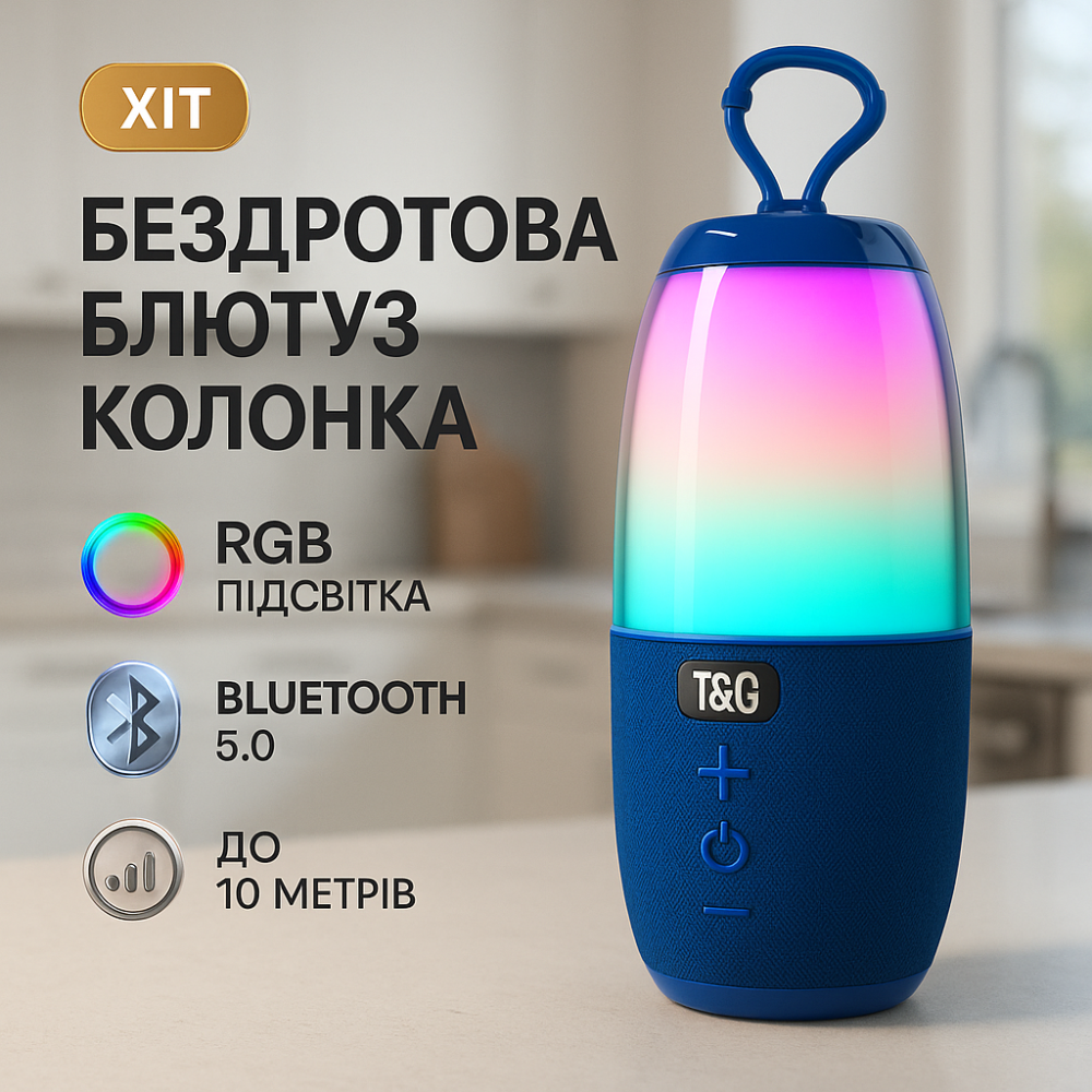 Портативная акустическая bluetooth колонка, Музыкальная блютуз колонка с подсветкой IW-83 Львов - изображение 12