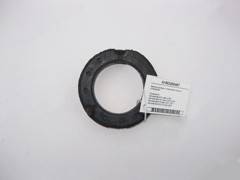 Mercedes-Benz  A1663260467 Верхня прокладка - опора задньої пружини ML W164 GLE W166 C292 R-Class W251 Одеса - фото 2