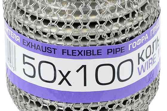 Гофра 50x100 кольчуга, interlock глушителя Мукачево