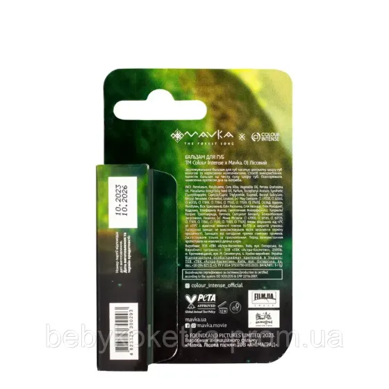 Бальзам для губ Colour Intense Mavka зволожуючий. Лісовий Львів