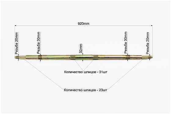 Вісь задня на ATV027-21, кріплення, зірка, ланцюг - к-кт 5деталей Киев