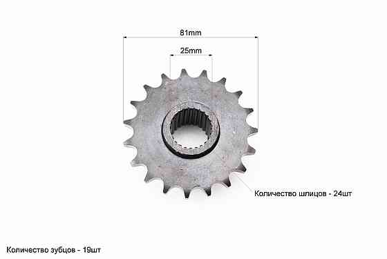 Зірка приводна задня шліцьова 428-19T (втулка d=25mm, L=32mm) Київ