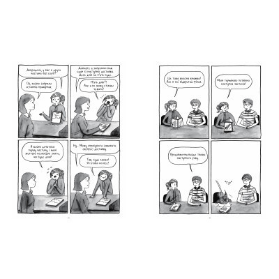 Комикс Книжки - то любов - Деббі Тан Видавництво РМ (9786178373436) Винница - изображение 7