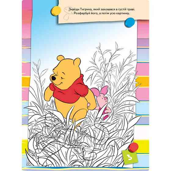 Розвиваюча книжка "Що ти знаєш про?.. Погода" 1269001 Вінні Пух Вінниця