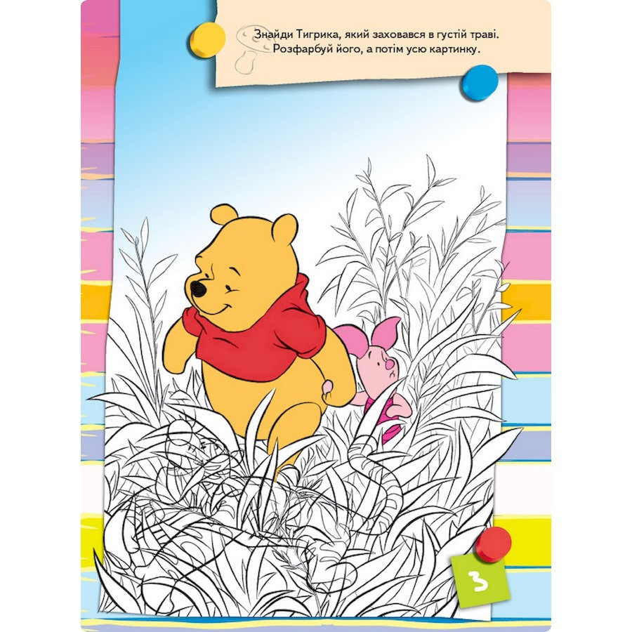 Розвиваюча книжка "Що ти знаєш про?.. Погода" 1269001 Вінні Пух Вінниця - фото 5
