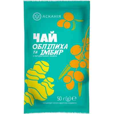 Чай Асканія Обліпиха та імбир концентрований в саше 50 г (4820071643984) Вінниця