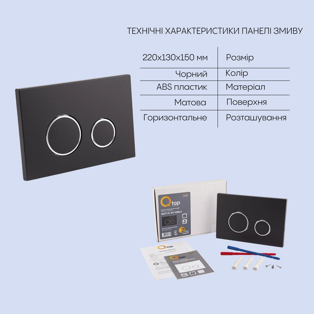 Готове рішення Qtap для ванної кімнати: підвісний унітаз Swan Rimless 520х360х320 + комплект інсталяції Nest 4 в 1 (кругла Київ - фото 15