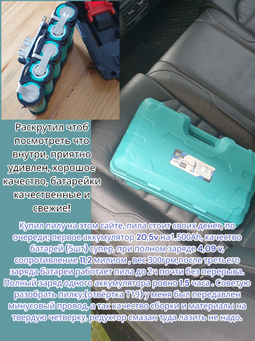 Акумуляторна 6" ланцюгова мініпила Domotec з 2 акумуляторами в кейсі 550 Вт 8169 Одеса - фото 10