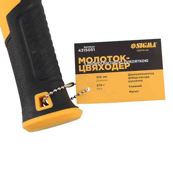 Молоток-цвяходер 570 г фібергласова ручка (магніт) SIGMA (4315051) Київ