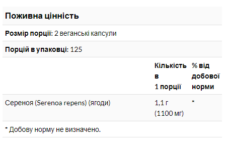 Saw Palmetto Berries 550 mg - 100 caps Луцьк