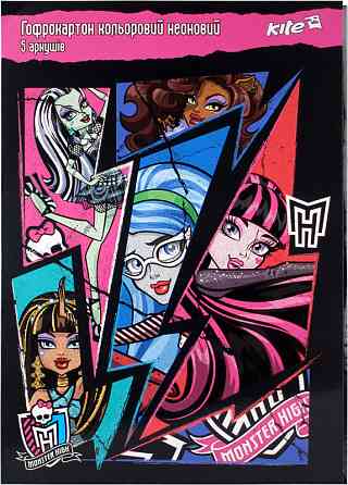 Картон кольоровий "Kite" "Monster High" А4 MH14-257K неон гофро 5арк 5кол, шт Київ