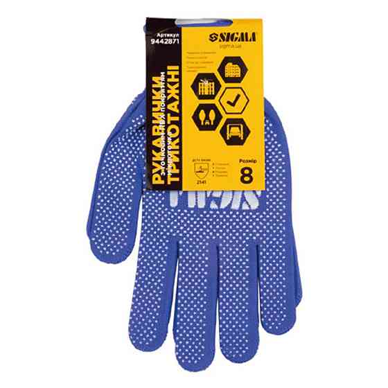 Sigma Перчатки трикотажные с точечным ПВХ покрытием р8 Микроточка (синие) SIGMA (9442871) Киев