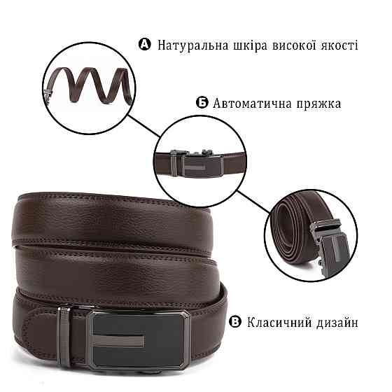 Ремень мужской тонкий c пряжкой автомат и коричневой заливкой Vintage 20308 Коричневый Киев