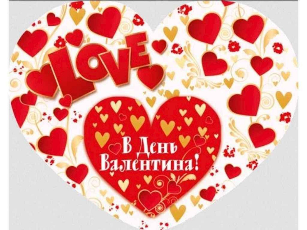 Валентинка В День Святого Валентина 14*11см 1шт/уп НС-357у ТМ ЕТЮД Solmir Киев - изображение 1