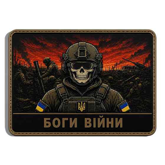 Патч / шеврон Боги війни Запоріжжя