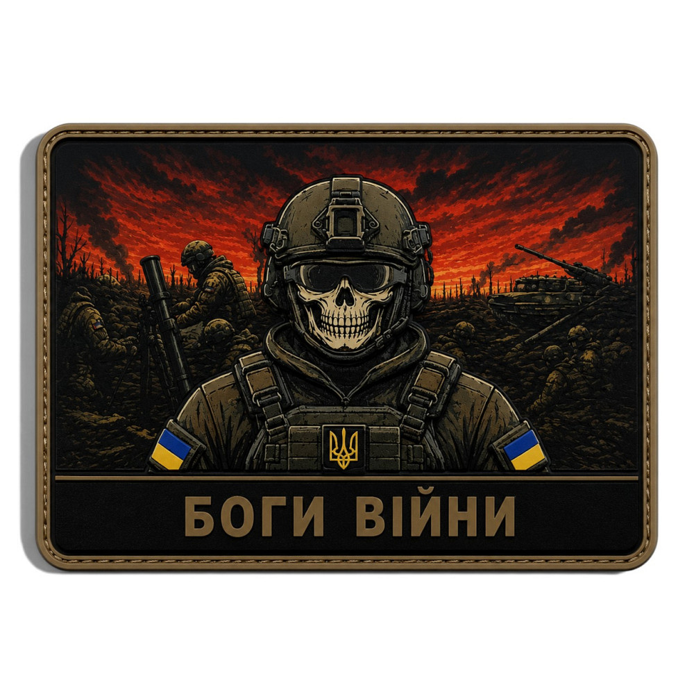 Патч / шеврон Боги війни Запоріжжя - фото 1