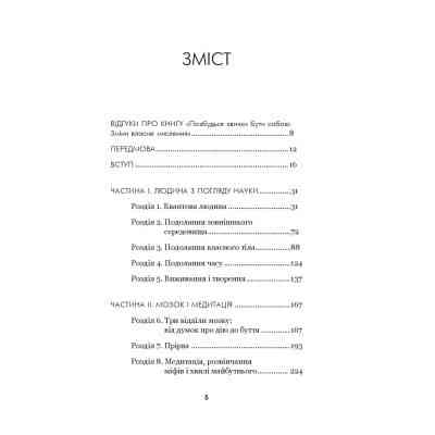 Книга Позбудься звички бути собою. Зміни власне мислення - Джо Диспенза BookChef (9786175480939) Винница
