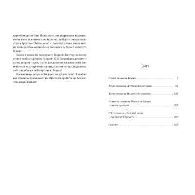 Книга Гра в брехню - Рут Веа Видавництво РМ (9786178280468) Вінниця