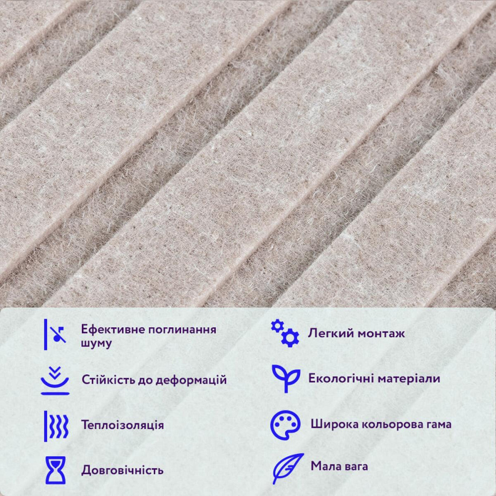 Звукоізоляційна панель 600х600х9мм Темно-бежева SW-00002707 Київ - фото 4