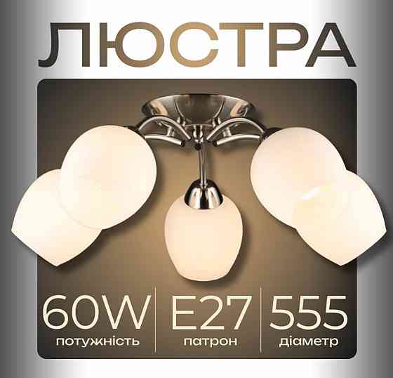 Люстра стельова на 3 плафони VALESO N6629/3 для вітальні та спальні Нікель Коломия
