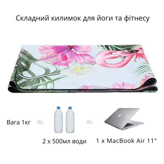 Килимок для йоги та фітнесу, м'який складний килимок з каучуку та замші, 1830×680 мм, принт вода Кам'янець-Подільський
