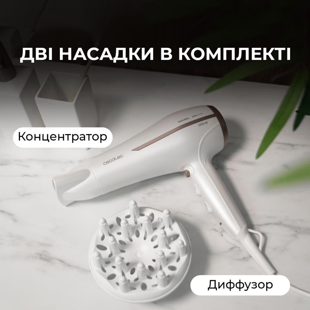 Фен Cecotec Bamba IoniCare 5200 Aura CCTC-04200 (8435484042000) ( 12046 ) Харьков - изображение 9