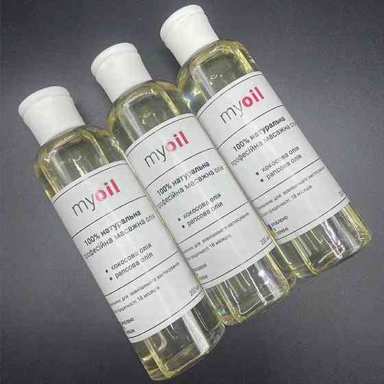 Професійна масажна олія "My Oil" 200 мл Вінниця