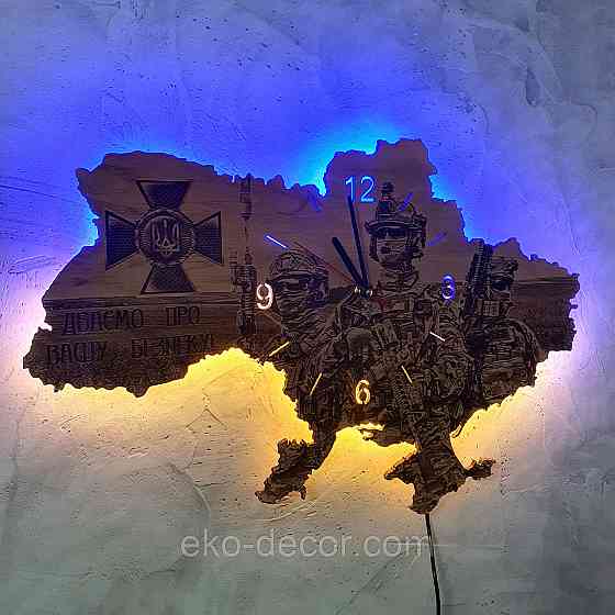 Дерев`янний настінний годинник з підсвіткою "СБУ ЗС" 50*34 см Київ
