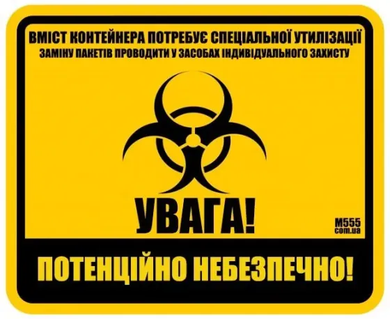 Контейнер для использованных средств индивидуальной защиты 90 л BIG BIN C-19 Винница