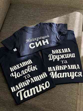 Футболки Family Look для мами, тата та сина (написи зробимо будь які) S, XXL, 74 Черновцы
