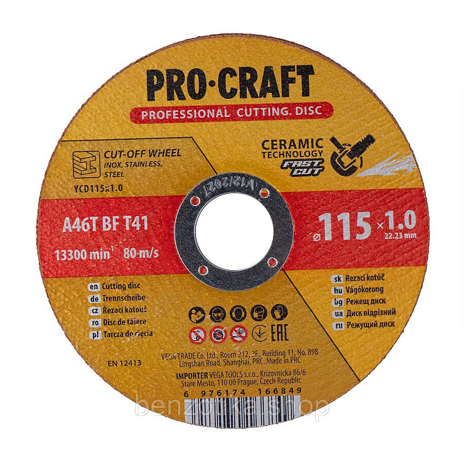 Диск відрізний керамічний Procraft YCD115x1.0 115 мм 1,0 мм 22,2 мм Київ - фото 1