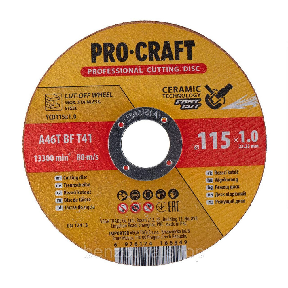Диск відрізний керамічний Procraft YCD115x1.0 115 мм 1,0 мм 22,2 мм Киев - изображение 1