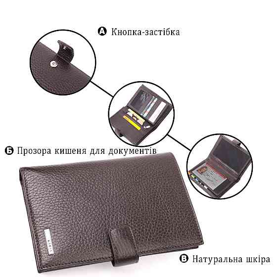 Вертикальное мужское портмоне с хлястиком из натуральной кожи KARYA 21192 Коричневый Киев