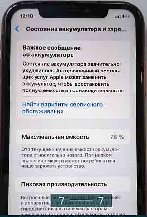 Айфон iPhone 11 64Gb. Київ