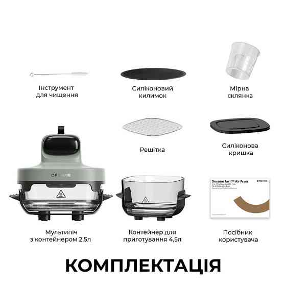 Мультипіч Dreame Tasti PT60 4.5L+2.5L Starlight Gray (DREAME-PT60-SG) ( 13178 ) Харьков
