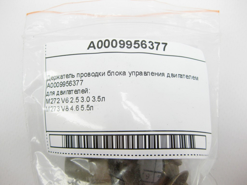 Mercedes-Benz  A0009956377 Утримувач проводки блоку керування двигуном M272 V6 2.5 3.0 3.5л M273 V8 4.6 5.5л Одесса - изображение 9
