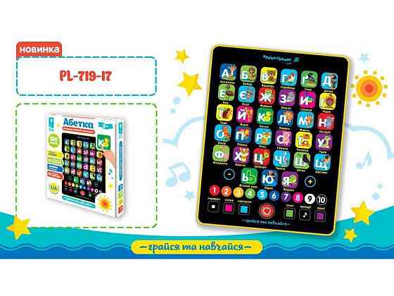 Планшет 21*18,6*2см Абетка батар арт. PL-719-17 ТМ 7TOYS Київ