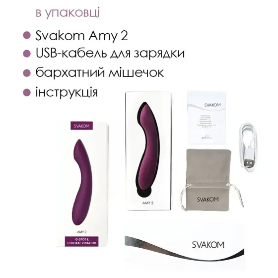 Вібратор для точки G з інтелектуальним режимом Svakom Amy 2 Violet Львів