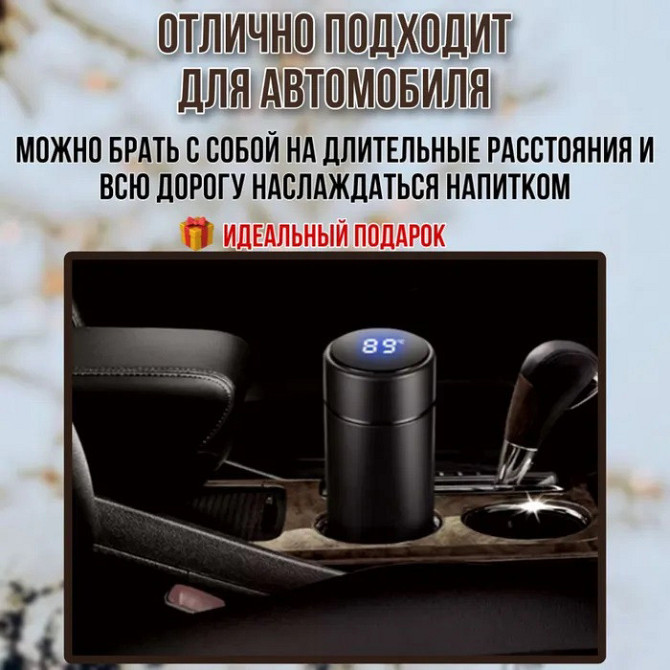 Термос индикатором температуры, Питьевой термос с дисплеем Смарт с индикатором температуры VJ-33 Киев - изображение 9