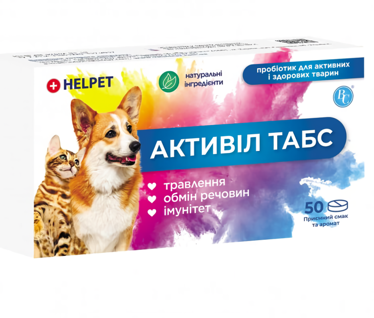 Пробіотик Helpet Активіл Табс для котів та собак таблетки №50, Ветсинтез Вінниця - фото 1