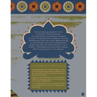 Книга Отака була наука! Школи у древні та давні часи - Андрій Бачинський Видавництво Старого Лева (9789664483923) Вінниця