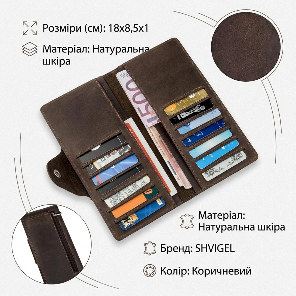 Гаманець вертикальний з вінтажної шкіри на кнопках SHVIGEL 16180 Коричневий Київ - фото 10