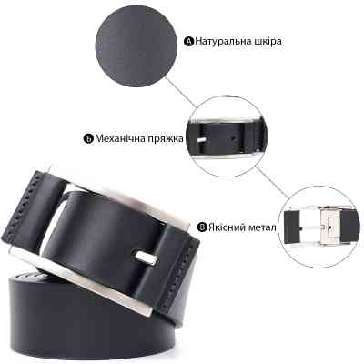 Ремень Grande Pelle Брючный кожаный с квадратной пряжкой Черный (11679) Винница