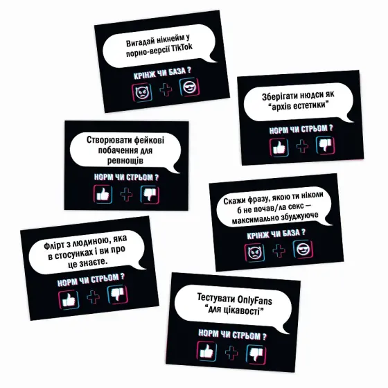 Настільна гра з Тік Току «Норм чи стрім. Крінж чи База» (UA) Львов