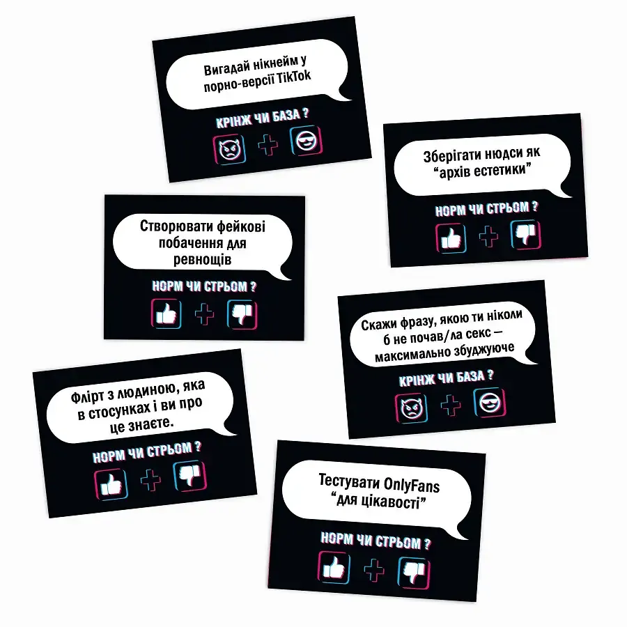 Настільна гра з Тік Току «Норм чи стрім. Крінж чи База» (UA) Львів - фото 2