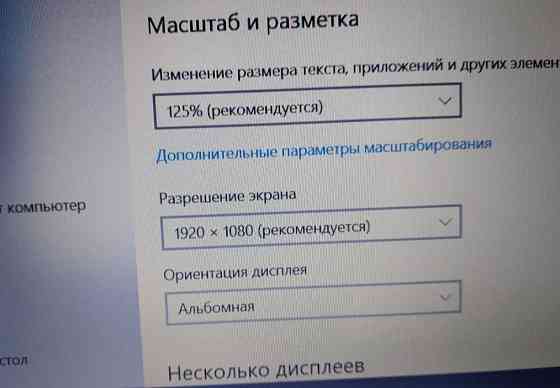Тонкий Ноутбук FULL HD , IPS,SSD Харьков