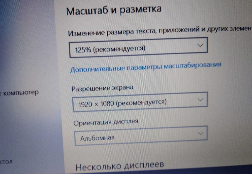 Тонкий Ноутбук FULL HD , IPS,SSD Харьков - изображение 1