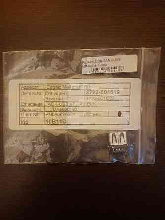 Роз'єм живлення USB SAMSUNG NP-P60/NP-X60 Дніпро
